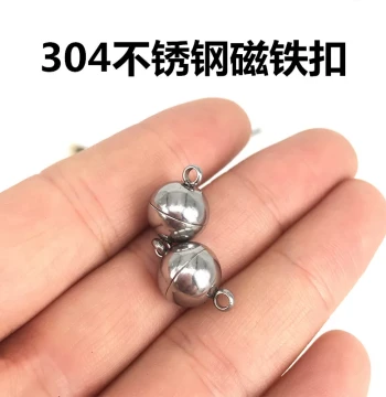 304 Stainless Steel Round Ball Necklace Bracelet Magnetic Clasp Attractive Connection Clasp Metal Magnetic Buckle DIY Jewelry Accessories