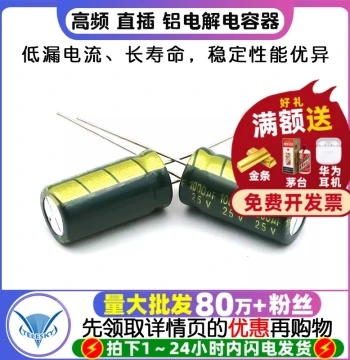 High Frequency Electrolytic Capacitor 25V/1000UF 10*20MM Through-Hole Aluminum Electrolytic Capacitor 10 Pieces