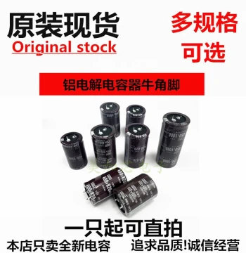 Brand New Original 450V 1000uF Electrolytic Capacitor 680uF 400V 820uF Switching Power Supply Inverter