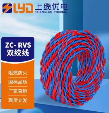 [Xinshanglan] Wire ZC-RVS Red-Blue Twisted Pair/Floral Wire Waterproof Energy-Saving Fireproof Power Supply Cable