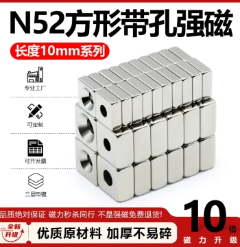 N52 Square Magnet with Hole Super Strong Magnet 10mm Neodymium Iron Boron Magnet Strong Magnet High-Strength Square Countersunk Hole