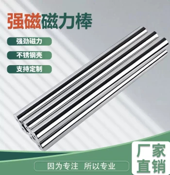 Strong Magnetic Rod, Magnetic Bar, Industrial 12000 Gauss Iron Remover, Permanent Magnet Filter, Heat-Resistant Magnetic Rack