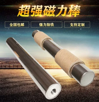 Magnetic Rod Strong Magnetic Bar 12000 National Standard Iron Removal Rod Industrial Permanent Magnetic Rod