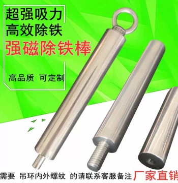Industrial Powerful Magnetic Rod 12000 Gauss, High-Temperature Resistant Strong Magnet Iron Suction Rod, Magnetic Rack, Lithium Battery Filter Iron Remover