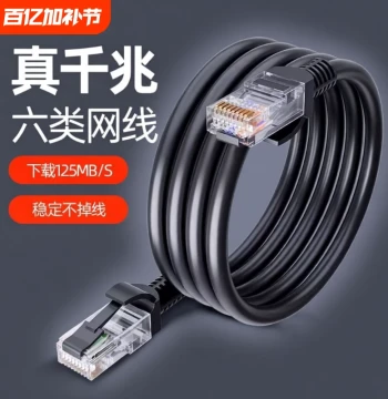 An Ethernet Cable Household Cat6 Gigabit Router Computer Broadband RJ45 Connector Super Cat6 Network Cable TV High-Speed 10 Gigabit