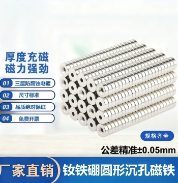 Round NdFeB Super Strong Magnet with Countersunk Hole, Ring-Shaped High-Power Rare Earth Magnetic Sticker N52