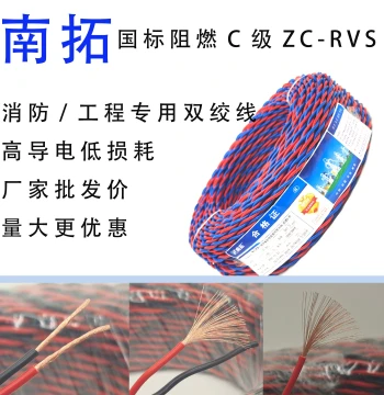 3C Certified National Standard Pure Copper ZC-RVS Twisted Pair Wire Household Headlight Fire Wire 0.5~2.5㎜² Full Length Full Gauge