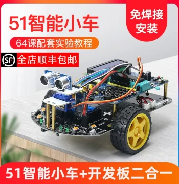 Chuanglebo C51 Smart Car, 51 Microcontroller Development Board, Line Tracking Obstacle Avoidance Remote Control Programming Robot Kit