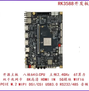RK3588 Development Board RK3588 Core Board Open Source Motherboard RK3588 High-Performance Development Board
