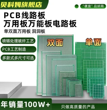 Beike Perfboard Universal Board Circuit Board PCB Single/Double-Sided Circuit Board Experiment Board Universal Board Soldering Board