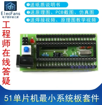 (Loose Parts) 51 MCU Minimum System Board Kit STC89C52/AT89S52 Electronics Enthusiast Home