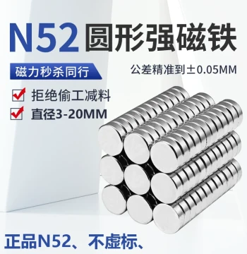 N52 Round Neodymium Iron Boron Super Strong Small Magnet, Nickel-Plated 3-20mm High-Intensity Ultra-Thin Strong Adhesive Magnet
