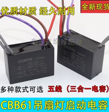 CBB61 Ceiling Fan Light Speed Control Start Capacitor Five-Wire 1.5UF+1.8UF+2UF+3UF 500V