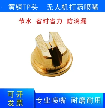 Brass TP Head Drone Spraying Nozzle for Industrial Cleaning and High-Pressure Atomization – Direct from Manufacturer
