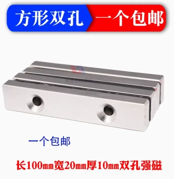 Strong Rectangular Magnet with Holes 100x20x10 with M6 Countersunk Hole Square Magnetic Stone Double-Hole