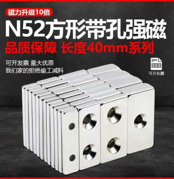 N52 Square Magnet with Hole Super Strong Length 40mm Neodymium Magnet Powerful Attractor High-Performance Countersunk Hole