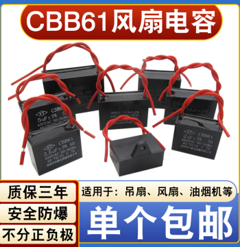CBB61 Electric Fan Start Capacitor 1/1.5/1.8/2/2.5/3/4/5UF for Floor Fans Ceiling Fans Range Hoods
