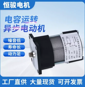 Oil Pump Motor AC Motor Hengjun Manufacturer Direct Supply Capacitor Run Asynchronous Motor YDDF47-15A