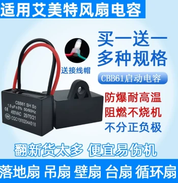 CBB61 Airmate Pedestal Fan Motor Start Capacitor Universal 1.2/1.5/1.8/2UF Ceiling Fan 450V