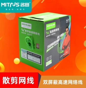 Mingtian Wire Oxygen-Free Copper Home Bulk Cut Network Cable, High-Speed Network Cable, Cat6a Gigabit PC Monitoring Cable