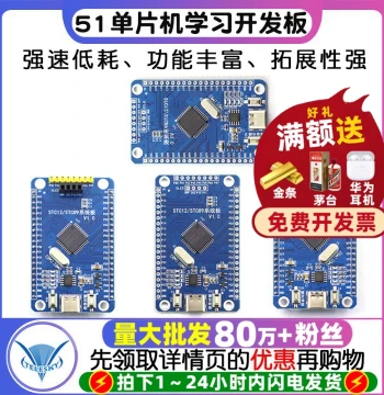 STC89C52 MCU Learning Experimental Development Board 51 MCU Minimum System Board STC12C5A60S2