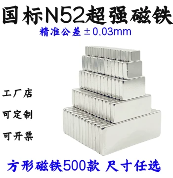 National Standard N52 Square Strong Magnet Bar Super Strong Neodymium Iron Boron Rare Earth Magnet Steel Full Size