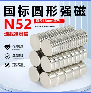 N52 Super Strong Magnet Adhesive Patch Neodymium Iron Boron Steel Sheet Diameter 18mm