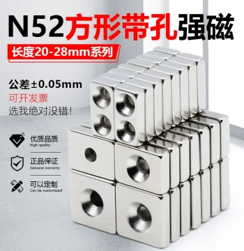 N52 Square Magnet with Hole 20mm Length Super Strong Rare Earth Neodymium Countersunk Hole