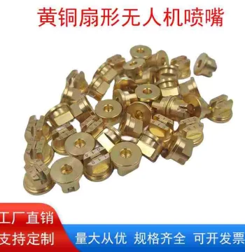 Brass Fan Drone Nozzle TP Head, Agricultural Sprayer for DJI Drones T30/T20 Atomizing Nozzle