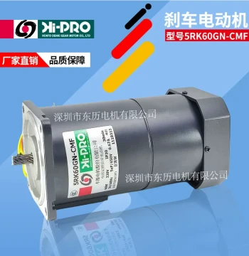 HI-PRO Taiwan Bendu Brake Motor 5RK60GN-CMF Capacitor Run Motor 60W 220V motor
