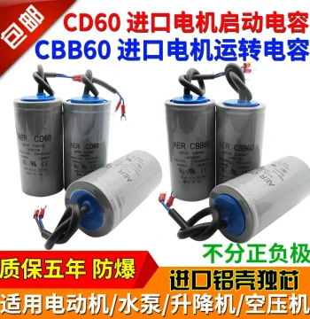 Imported CD60 Motor Explosion-Proof Start Capacitor 25/30/35/150/200/300UF CBB60 Run Capacitor