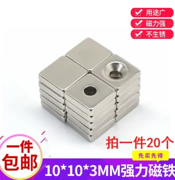 Strong Square Magnet with Hole 10x10x3mm with M4 Countersunk Hole Rectangular Strong Magnetic Stone