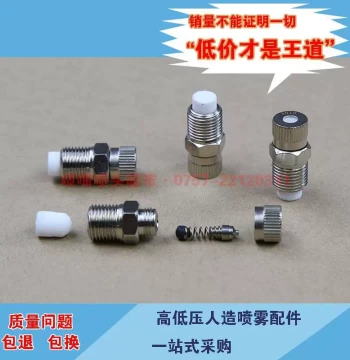 Brass 1/8" Male Thread Mist Nozzle for Construction Dust Control, Livestock Disinfection, and Sprinkler Systems