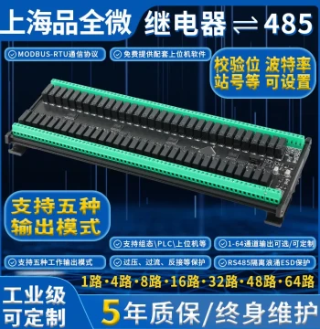 64-Channel Relay Output 485 Communication Module Digital Switch IO Expansion Board PLC Control Board Modbus