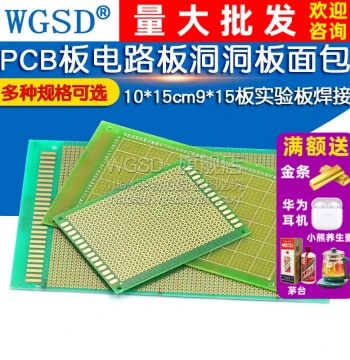 Universal Board Prototyping Board Circuit Board Perf Board Breadboard PCB Circuit Board 10*15cm 9*15 Board Experimental Board Soldering