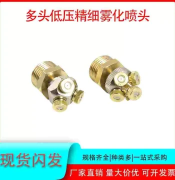 Brass Multi-Head Fine Low-Pressure Mist Sprayer Water Mist Anti-Drip Micro-Fog Humidifying Dust Removal Cooling Disinfection Nozzle
