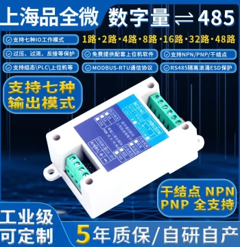 Isolated RS485 Relay Output Switch Input IO Expansion Module PLC Control Board Modbus Digital Quantity