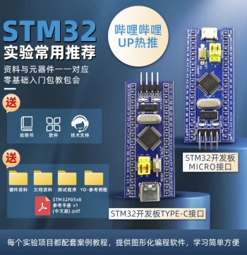 STM32F103C8T6 Minimum System Board STM32 Microcontroller Development Board Kit Same as Science Association Jiang University of Science and Technology