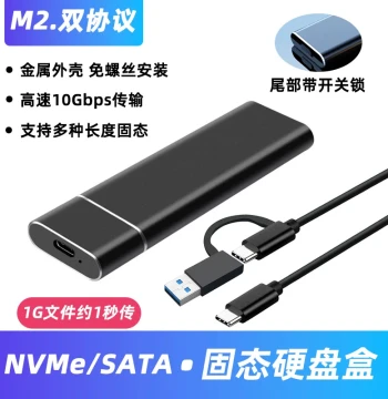 M.2 Hard Drive Enclosure NGFF/NVMe SSD Dual Protocol Solid State Mobile Hard Drive Enclosure USB3.2 Adapter Board Card Gen2
