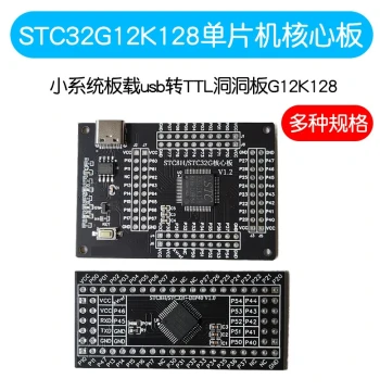STC32G12K128 MCU Development Learning Core Board Small System Board Compatible with STC89 DIP40 Module