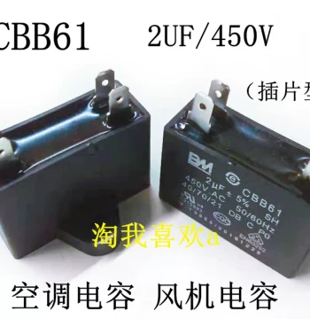 CBB61 Air Conditioner Capacitor 2UF 450V Fan Blower Capacitor Start Capacitor Plug-in Type