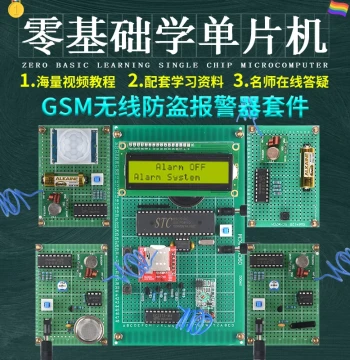 51 Microcontroller Based Voice Multi-Channel Wireless Anti-Theft Alarm Design Development Board Experimental DIY Electronic Kit