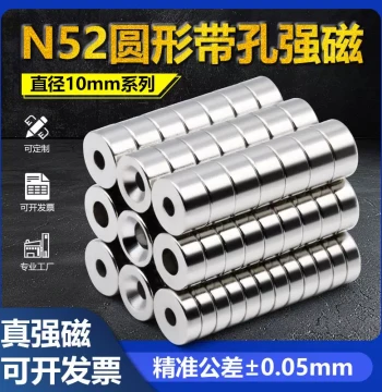 N52 Round with Hole Diameter 10mm Series Strong Magnet, Super Powerful High-Performance Magnet, Neodymium Countersunk Hole