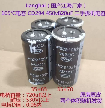 105℃ Capacitor CD294 Jianghai Capacitor 450V 820uF for Inverter and Welding Machine High Voltage Capacitor