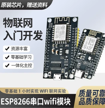ESP8266 Module IoT Development Board Kit Serial WiFi Module Sensor Development with Remote Control