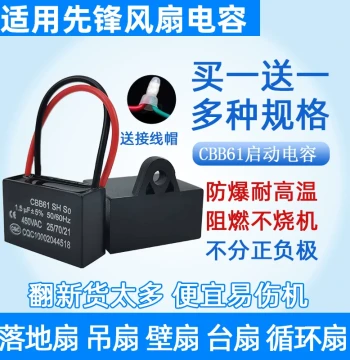 CBB61 Pioneer Floor Fan Start Capacitor Universal 1.2/1.5/1.8UF for Ceiling Fans and Fortune Fans