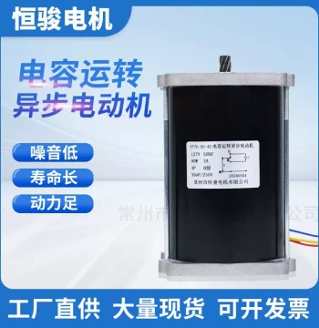 Oil Pump AC Motor Capacitor Run Manufacturer Direct Supply Hengjun In Stock YY76/90-4D Asynchronous Motor Air Conditioner