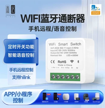 eWeLink Smart Mini Dual-Control 16A Switch Module, WiFi Voice Mobile Remote Control Power Module