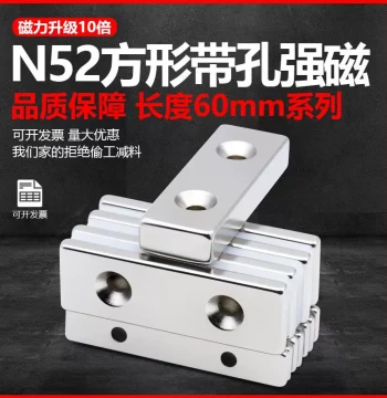 N52 Square Magnet with Hole Super Strong Length 60mm Neodymium Iron Boron Magnet Powerful Lodestone High Performance Countersunk Hole