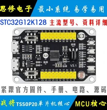 STC32G12K128 Minimum System Board TSSOP20 Core Board STC32 Microcontroller Development Board Module